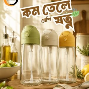 ✨ প্রিমিয়াম অয়েল স্প্রে জার 2 in 1