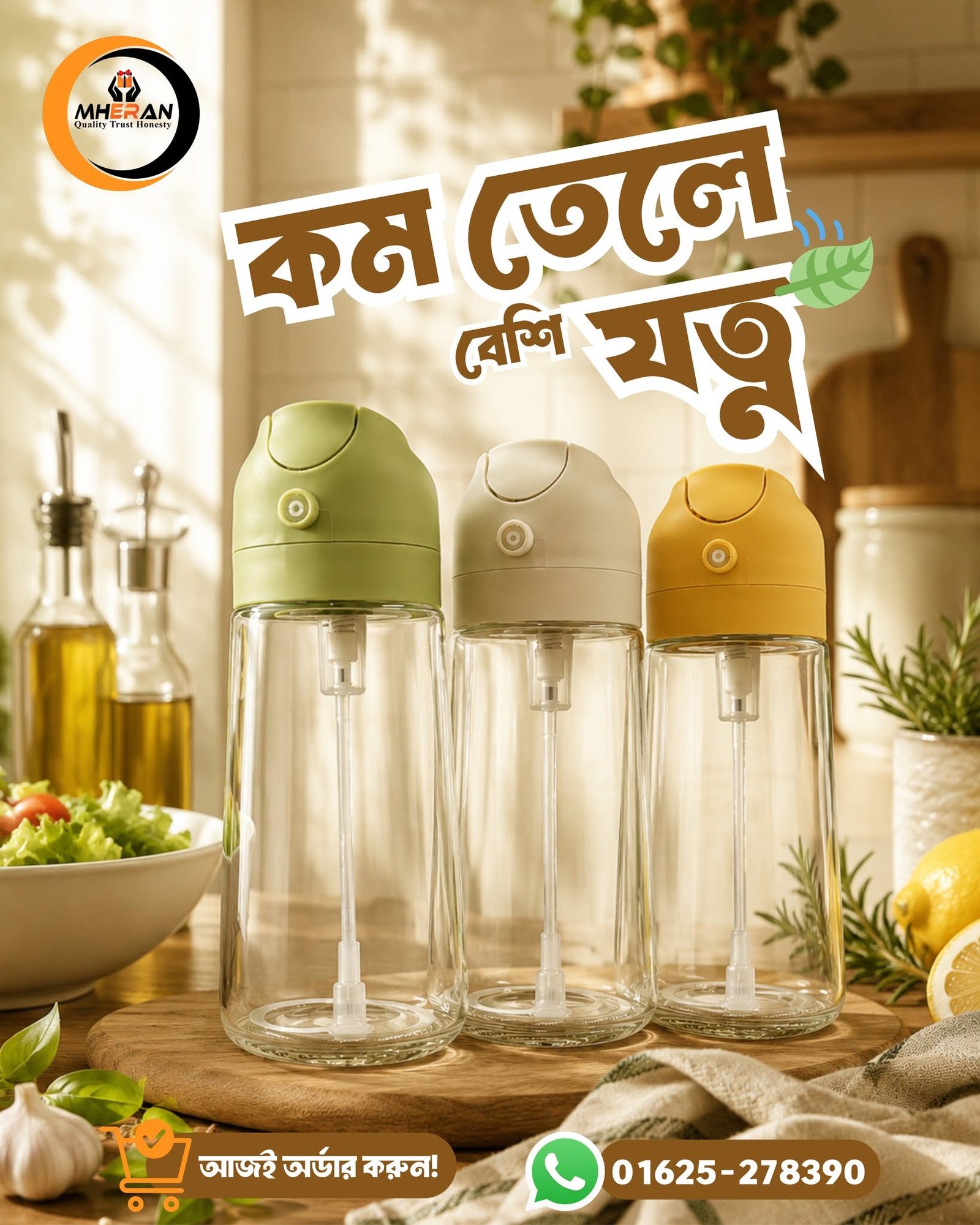 ✨ প্রিমিয়াম অয়েল স্প্রে জার 2 in 1